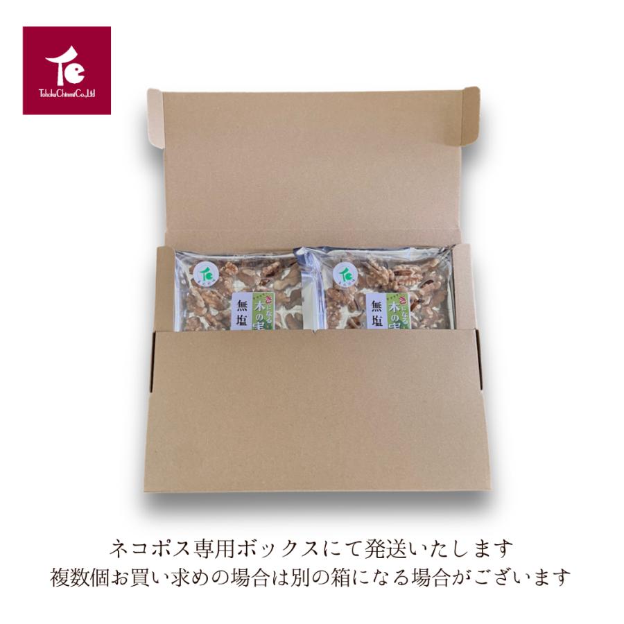 送料無料 クルミ 無塩 くるみ ナッツ おつまみ 珍味 無塩くるみ 100g×2袋 ポスト お買い得 おつまみ お徳用