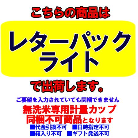 もち米1升 無洗米 1.4kg 約一升 送料無料 レターパックライト発送商品