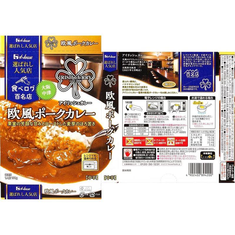 ハウス食品 選ばれし人気店 欧風ポークカレー 180g