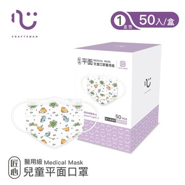 【匠心】可回收-平面醫用口罩M尺寸/海底世界 兒童款 (適合大童) 50入/盒