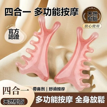 🌟臺灣現貨🌟少女粉四閤一按摩梳 頭皮按摩梳子 頭部疏通神器 臉部眼部鼻颳 頭皮按摩 臉部按摩 穴位按摩 養生按摩梳 按摩