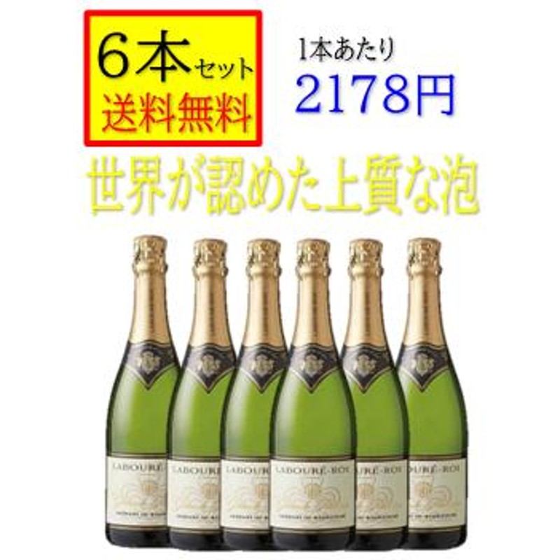 クレマン ブルゴーニュなど スパークリング 5本セット 750ml - 酒