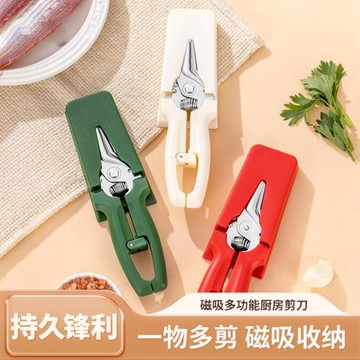 不銹鋼雞骨剪磁吸冰箱剪骨刀家用廚房剪刀多功能廚用剪刀烤肉剪刀