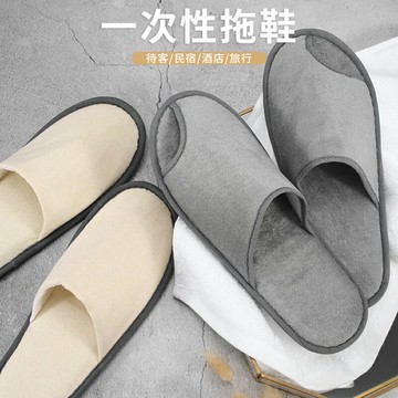五星級酒店一次性拖鞋待客拖鞋家用冬季賓館民宿美容院加厚防滑