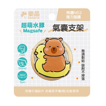 樂品Magsafe氣囊式磁吸支架-超萌水豚
