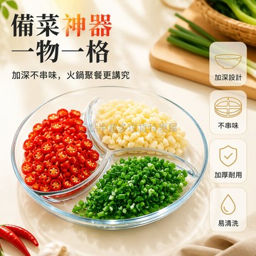 桃園出貨✨ 亞克力塑料備菜盤 火鍋配菜盤 分格餐盤 家用調味料盤 廚房台面置物盤
