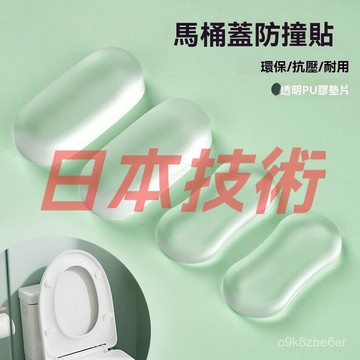 臺灣倉🙌8H出🔥馬桶蓋防撞貼緩衝減震墊片座圈蓋闆靜音貼加厚坐便蓋腳墊通用配件 通用型 馬桶座 靜音 家用 坐便蓋 馬桶坐