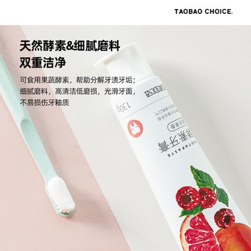 4只裝牙膏酵素牙膏溫和配方清新口氣清潔增效4只裝TJB