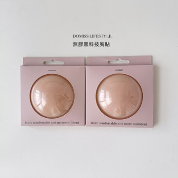 【無膠黑科技】DOMISS溫感自黏乳膠貼 隱形胸貼 (現貨)
