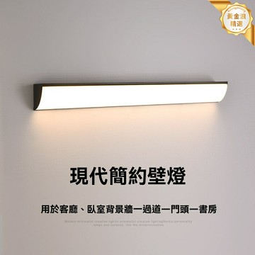 【超薄LED】長條壁燈 簡約壁燈 牆角燈 掛牆燈 室內壁燈 客廳臥室陽臺 防水防塵 智能調光 現代簡約風格