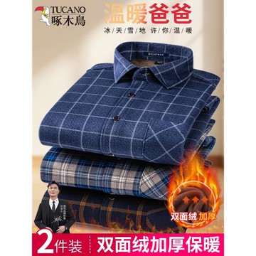 啄木鳥加絨保暖襯衫男士長袖秋冬加厚格子襯衣中老年父親爸爸上衣