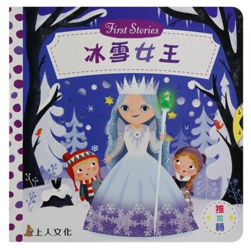 冰雪女王[二手書_良好]