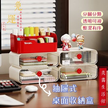 【免運🔥台灣出貨🔥】文具收納盒 辦公室整理盒 抽屜收納盒 桌面收納盒 抽屜盒 抽屜式收納盒 收納盒 置物盒 收納 置物