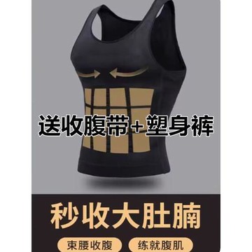 收腹背心男士塑身內衣定型收大肚子束胸塑形隱形束腰藏肉神器緊身