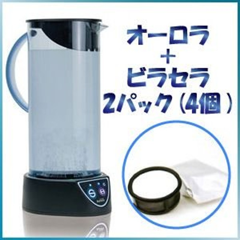 水素水生成器 水素ウォーター オーロラ Aurora ビタセラ4個 2パック