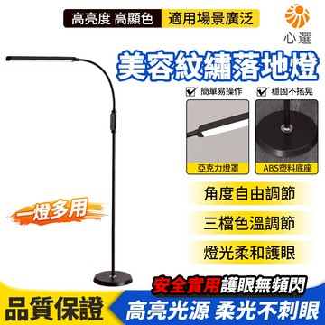 【HeartPick心選】美容燈 紋繡燈 美容院燈 照明燈 補光燈 美甲燈 無影美睫燈 落地檯燈 LED美容紋繡燈