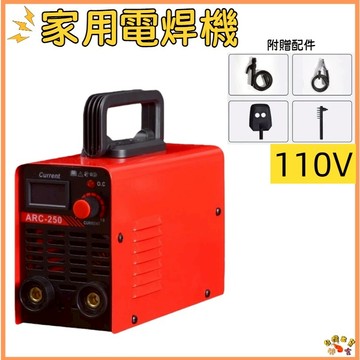 台灣現貨🚢110V 便攜電焊機 便攜迷你焊接機 防水電氬焊機 無縫焊接冷焊機 點焊機 焊接機 小型家用自保護電焊機