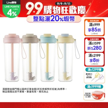 【樂扣樂扣】嚼對FUN飲掀蓋吸管杯850ml (掀蓋吸管全都有、Tritan材質、彈跳吸管、大容量、多色任選)