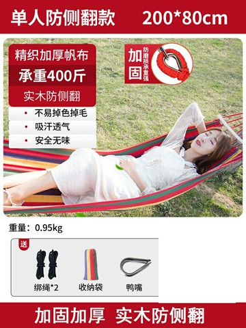 吊床 露營吊床 鞦韆床 吊床戶外鞦韆搖籃防側翻帆布吊籃野餐野營室內家用掉床神器『FY01519』