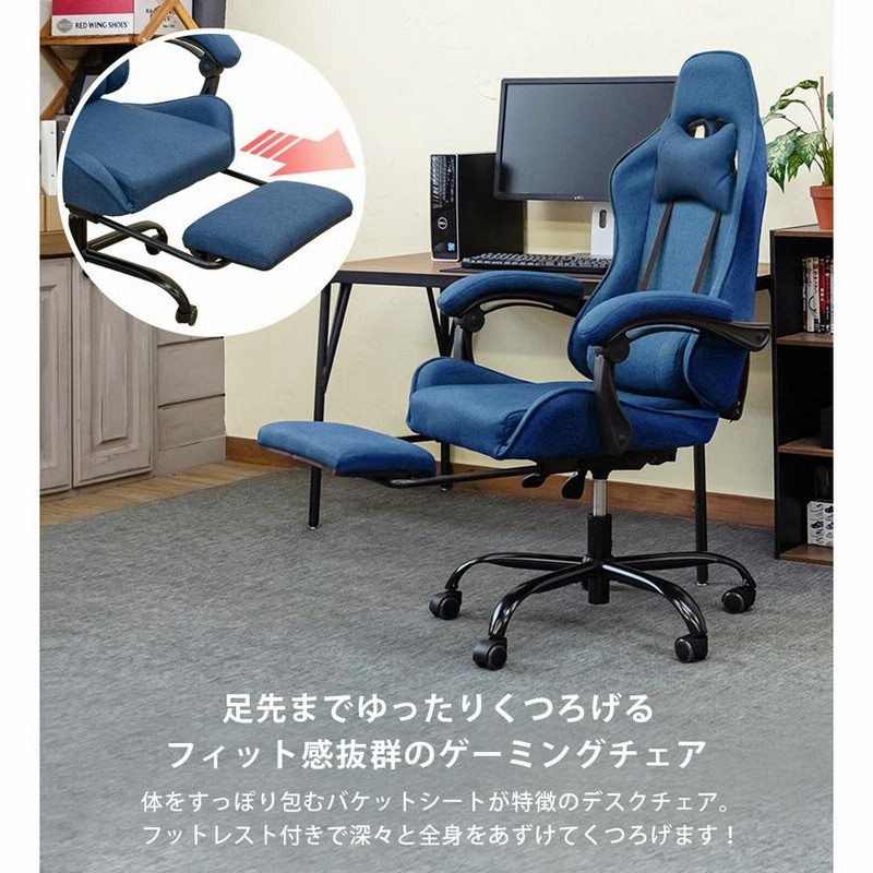ゲーミングチェア デスクチェア リクライニングチェア 布シート ゲーミングチェア デスクチェア リクライニングチェア 布シート