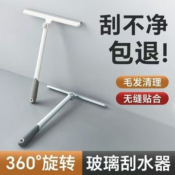🚀隔日出🔥7.23🔥360旋轉玻璃刮水器 可拆卸伸縮刮刀 浴室鏡子窗戶清潔刮水板 玻璃清潔器 車窗刮水器 乾濕兩用
