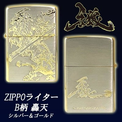 牙狼　ガロ　ライター①　美品 送料無料)牙狼(GARO)ロンソンライター(魔戒ノ花Ver.1)(ガロ