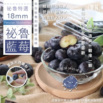 【寅食3 a.m.】祕魯藍莓18mm/125g*12盒原裝件