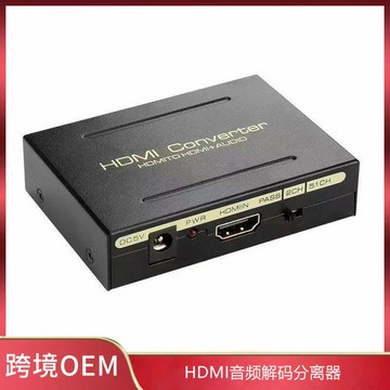 音頻切換器 音源切換器 音頻分配器 HDMI轉HDMI音頻分離解碼轉換器 HDMI to HDMI+AUDIO/SPDI