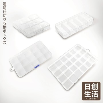 台灣現貨 多格收納盒 PP材料盒 零件盒 收納盒 整理盒 透明收納盒 首飾盒 儲物盒 飾品盒 工具盒 日創生活