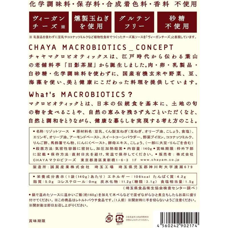 CHAYAマクロビフーズ ソイチーズリゾットの素 140g×5個