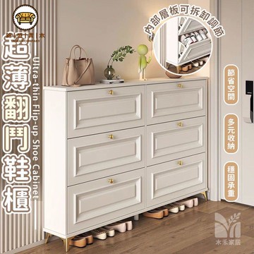 免運 附發票/特惠 【 超薄翻鬥鞋櫃 宅配免運】家用門口進門玄關櫃  入戶簡易收納神器鞋架 玄關櫃 鞋櫃收納櫃 鞋櫃玄關 防塵鞋櫃工廠現貨直銷 售後保障 店長新品推薦 jj