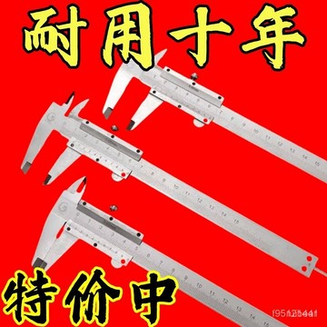 台灣出貨⚡專用遊標卡尺 高精度遊標卡尺 標準精鋼一體式遊標卡尺 遊標卡尺 測量工具 遊標 遊標 油標 卡尺 A