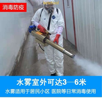 背負式防疫彌霧機水霧煙霧汽油高壓打藥消毒噴霧器霧化噴霧消毒機 夢露日記