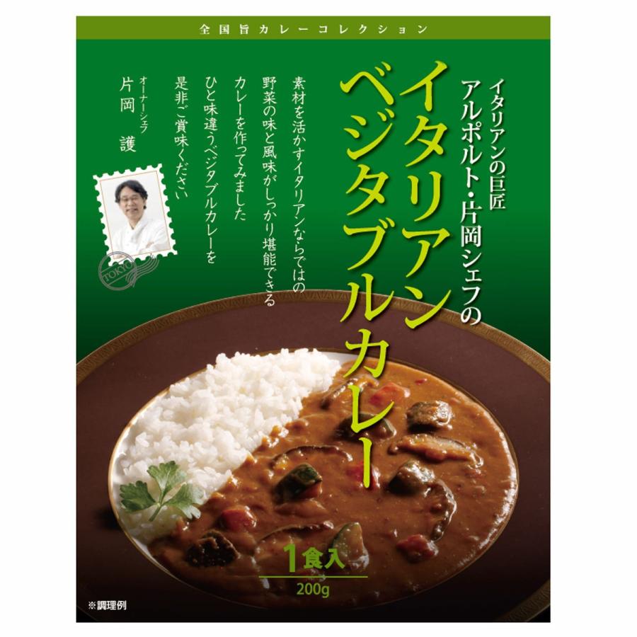 有名シェフ監修のレストランカレー 5個 セット 欧風カレー 野菜カレー ビーフカレー レトルト 贅沢 グルメ ポイント消化