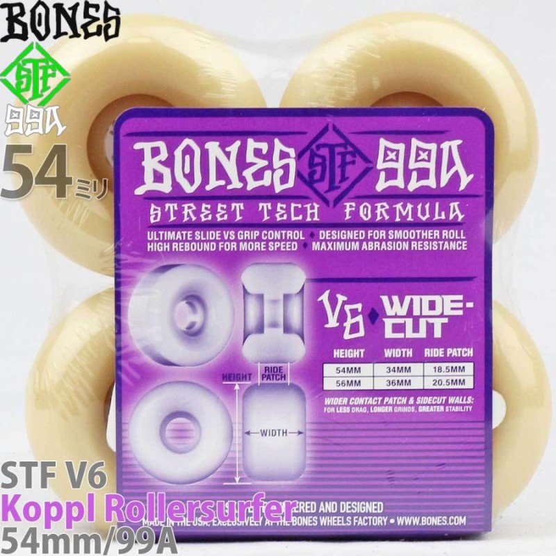 BONES P-ROD X 54 V5 95A ボーンズ ウィール スケボー小物 【公式通販】