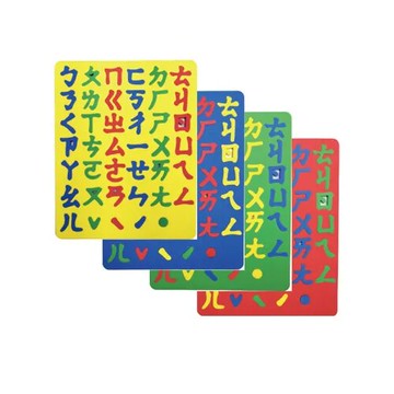 成功 全方位彩色幼教 (注音)磁鐵 磁鐵板(顏色隨機出貨) / 組 2152A【APP滿額下單10%點數(單一帳號最高5000點)】1/31止