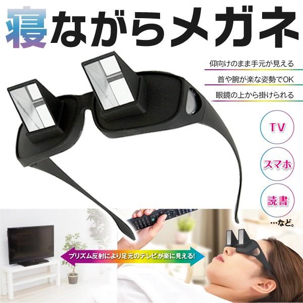 寝っ転がったままスマホ起業