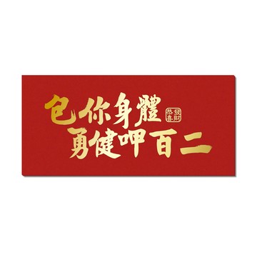 趣味摺疊紅包袋-10卡