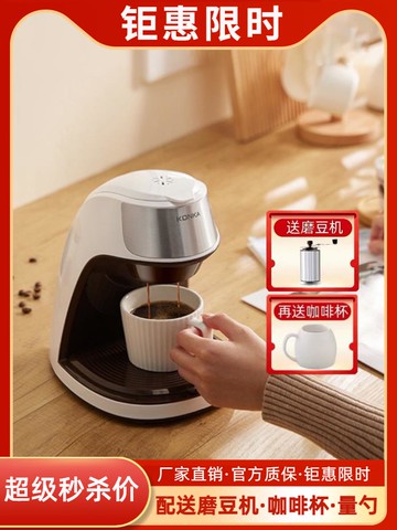 【店家補貼】美式咖啡機家用小型全自動咖啡機辦公室沖泡煮花茶機滴漏式咖啡機