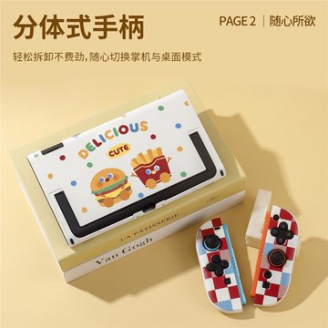 適用任天堂switch2保護殼套分體硬殼手柄軟殼NS2代游戲機底座配件