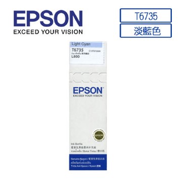 EPSON T6735(C13T673500) 原廠淡藍色墨水