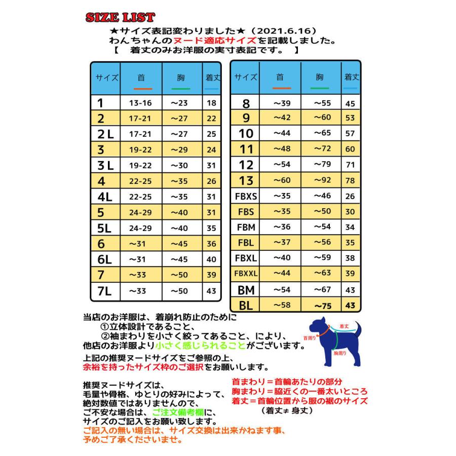 犬服 3号 - 犬服・アクセサリー