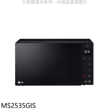 【LG 樂金】【MS2535GIS】25公升變頻微波爐