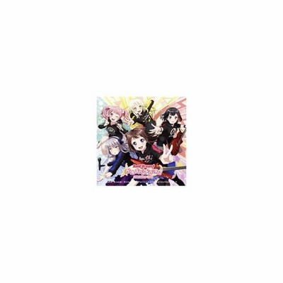 中古アニメ系cd Bang Dream バンドリ ガールズバンドパーティ カバーコレクション Vol 2 通販 Lineポイント最大get Lineショッピング