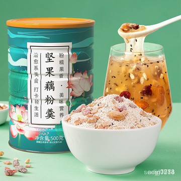 藕粉閤集堅果藕粉水果藕粉奇亞籽堅果藕粉桂花藕粉玫瑰枸杞代餐藕粉餐方便食品衝泡早餐免 Y