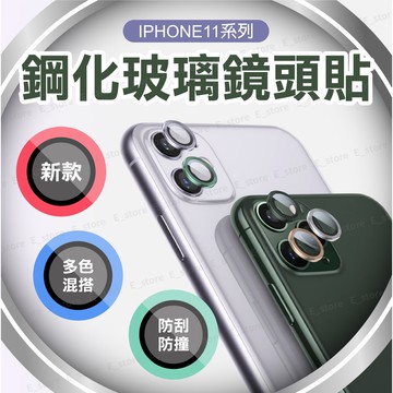 i17鏡頭貼 iphone鏡頭貼 鏡頭保護貼 鋁合金鏡頭貼 玻璃貼 適用iphone 17Pro i15 i16 鏡頭貼
