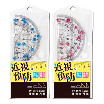 TY-1575 15cm護眼套尺組 (顏色隨機出貨)