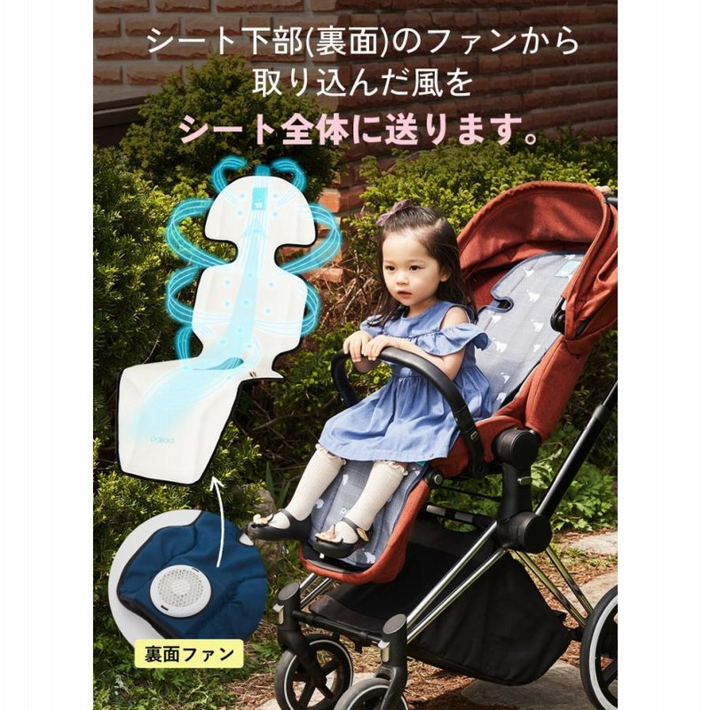 エアラブ2 airluv ドーナッツ 送風機付きベビーカーシート ベビーカー  