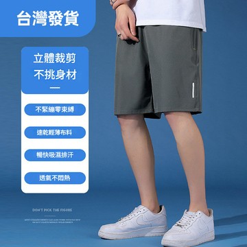 【台灣現貨 蝦皮最低價】短褲男 冰絲涼感彈力速乾 薄款透氣直筒 運動跑步健身5分短褲 潮流美式拉鍊口袋中褲
