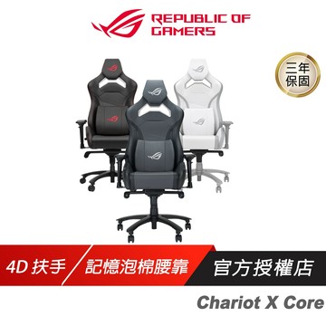 ROG SL301 Chariot X CORE 電競椅 優質PU皮革 4D扶手 耐用PU椅輪 記憶泡棉腰墊 賽車椅